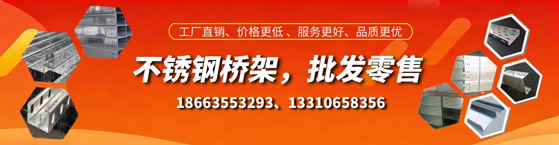 孝昌不锈钢桥架厂家